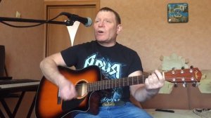 АРИЯ - МЕЧТЫ / КАВЕР ПОД ГИТАРУ - ОЛЕГ ХЛОПНИКОВ