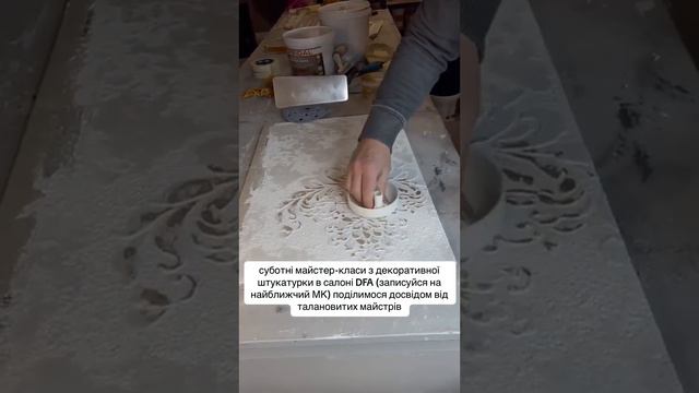 Хочешь пройти обучение по декоративной штукатурки ? Тогда тебе нужно попасть в салон DFA смотреть онлайн