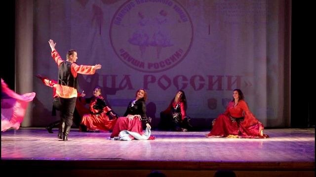 Цыганочка