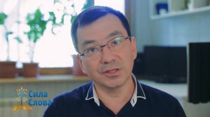 Управляйте своей жизнью словами благословения #1 | Максим Ташенов| Сила слова