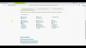 Как скачать видео из личных сообщений ВКонтакте?