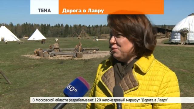 По Троицкому пути