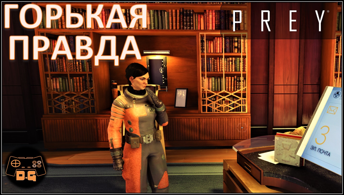 ◈ PREY ◈ Перезагрузка реактора ◈ Суперфрукт ◈ Прохождение ◈ #24 (2022)