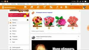 Как в Одноклассниках отключить Все включено с телефона