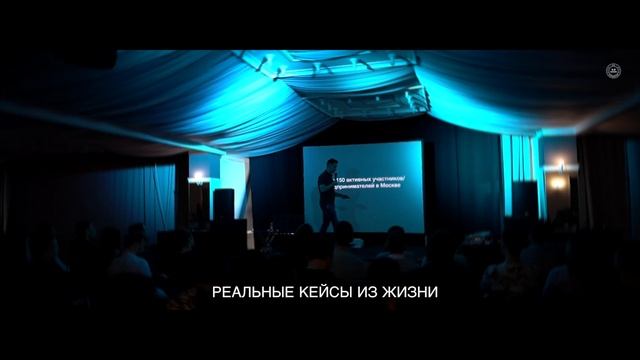 Клуб Предпринимателей - Пассионарии