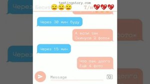 Переписка Пейтона и Т/и