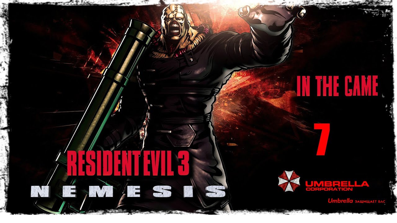 Resident Evil 3 - Nemesis / Обитель Зла 3 Прохождение Серия #7 [Hard]