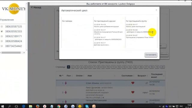 Маркетинг ВКонтакте