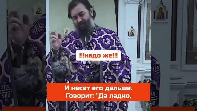 о. АНДРЕЙ ТКАЧЕВ: ИСПЫТЫВАЕТ ВСЕХ!