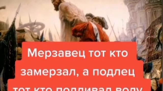 Почему говорят мерзавец и подлец? смотреть онлайн