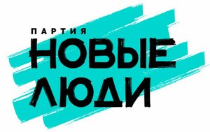 О партии 'НОВЫЕ ЛЮДИ'_Михаил Советский.