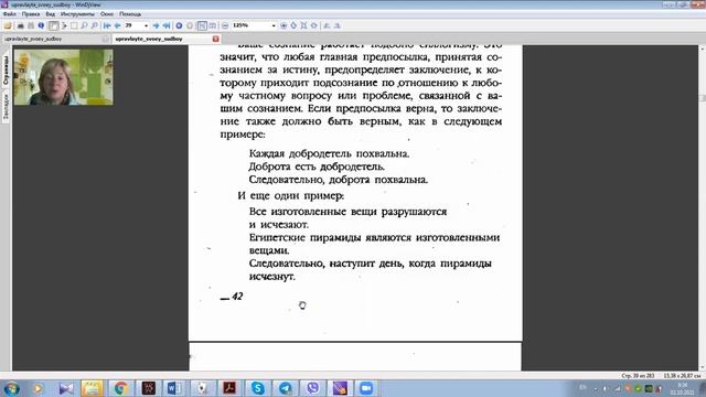 ДЖОЗЕФ МЕРФИ. Управляй своей судьбой. Как работаем ваш разум
