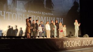 Премьера картины «Чтобы помнили» - что думают Прохор Шаляпин и Владимир Левкин о фильме? NewWeekBlog