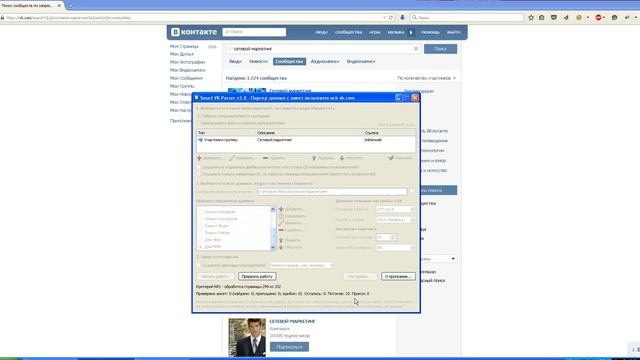 Парсинг телефонных номеров вконтакте смотреть онлайн