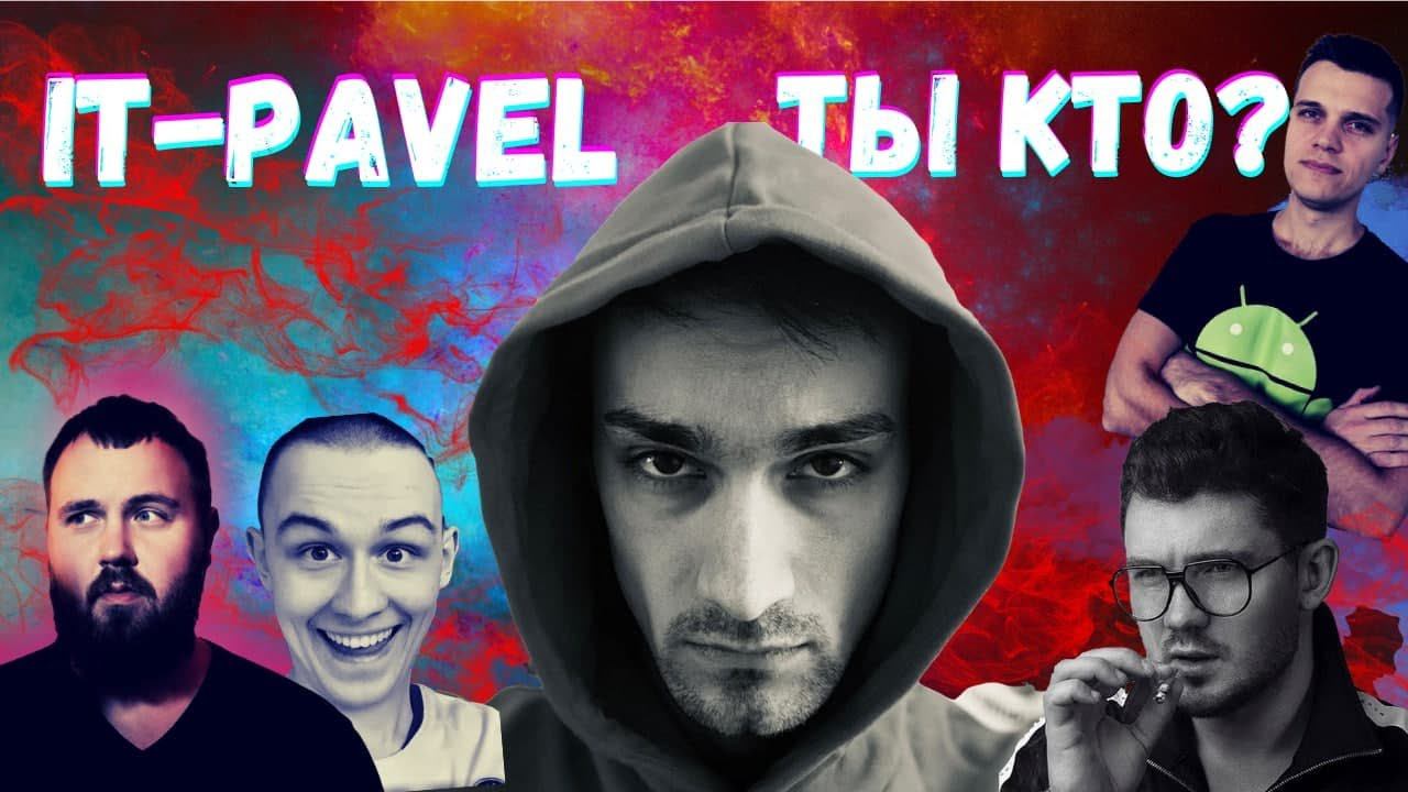 ПОГОВОРИМ? Кто я такой / СТАС АЙ КАК ПРОСТО / WYLSACOM / AndroNEWS / Dima Viper смотреть онлайн