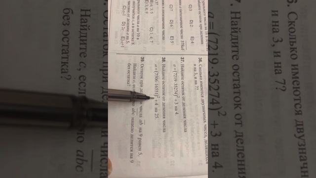 Банк тестов 1 часть (Натуральные числа) продолжение смотреть онлайн