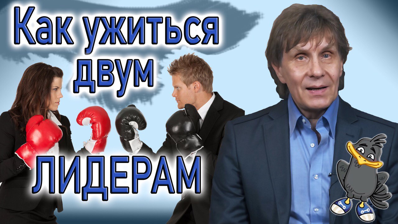 ОТНОШЕНИЯ двух Лидеров в Семье и когда ЖЕНЩИНА главная!