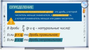 Алгебра 7 класс Урок№4   Обыкновенные дроби  Конечные десятичные дроби  720p