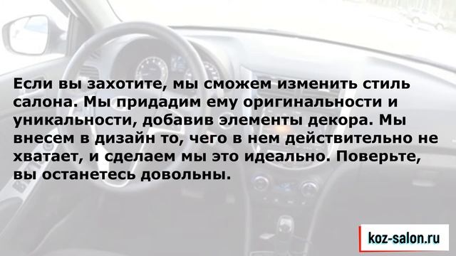 Перетяжка салона Hyundai Matrix