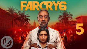 Far Cry 6 Прохождение На Русском На 100% Без Комментариев Часть 5 - "Кабеса" / Мамутито