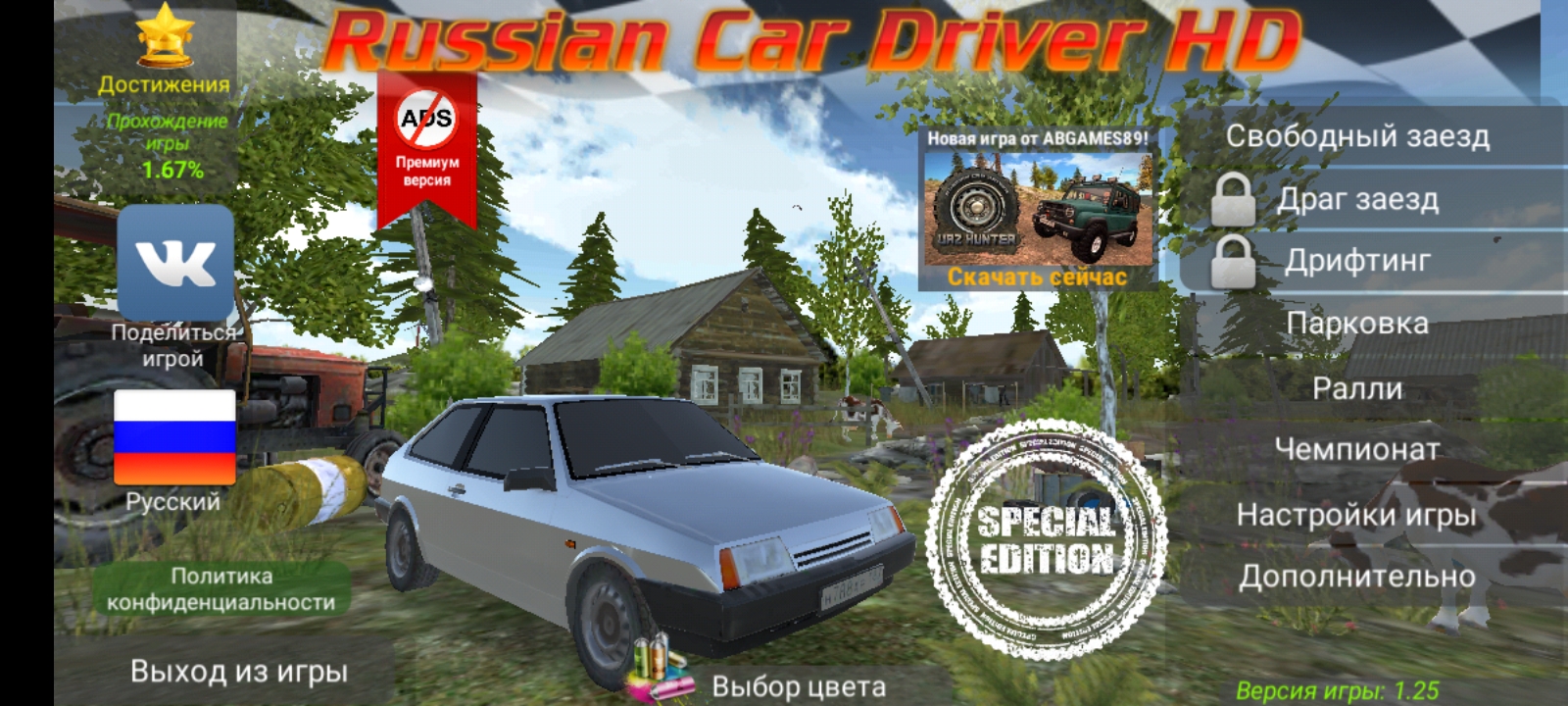 Русские Машины 1.3 смотреть онлайн