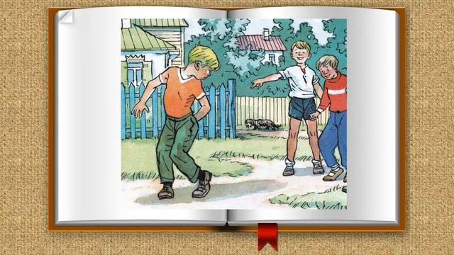 Буктрейлер рассказу Н.Носова "Заплатка" смотреть онлайн