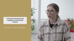 Год педагога и наставника | Злата Антонова