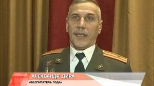 педагог года среди военных.wmv