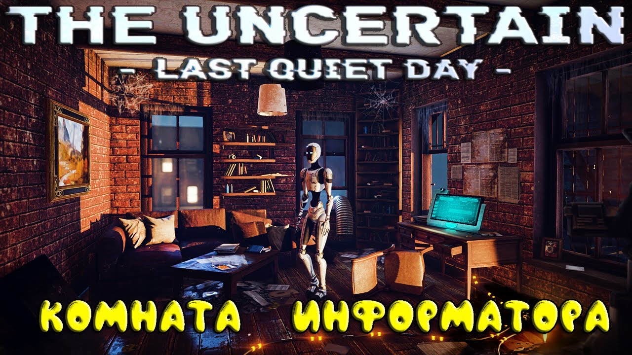 The Uncertain: Last Quiet Day  #3.5 - Информатор пропал. Обыск бара "Ядро"