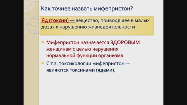 Фокин А.А. - врач-психиатр, психолог, председатель правления РОО в защиту детей. #КОНФЕРЕНЦИИ