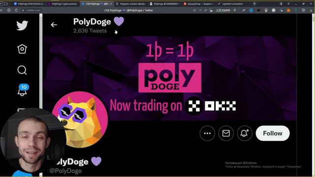 СТРАСТЬ К ИКСАМ| БОЛЬШИЕ ИКСЫ НА КРИПТОВАЛЮТА | POLIDOGE TOKEN смотреть онлайн