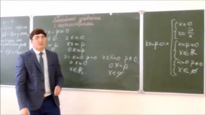 Решение линейного уравнения с параметрами