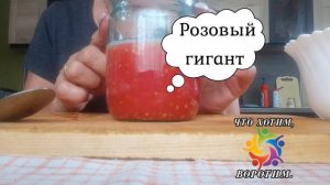 Как собрать семена из сортовых помидоров.