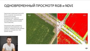 Вебинар: Презентация DJI Phantom 4 Multispectral для мультиспектральной съемки