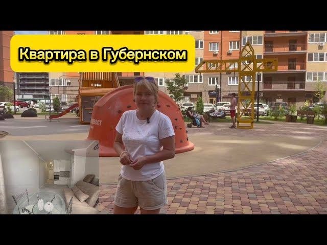 Обзор на квартиру в Губернском | Квартира в одном из лучших ЖК Краснодара  #квартиракраснодар