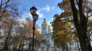 Осенний Петербург