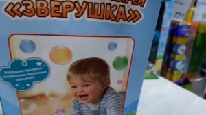Зверушка для мыльных пузырей из Fix Pric