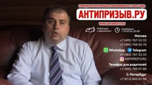 Уловка военкомата и выдача справки уклониста  в 27 лет