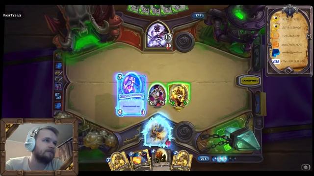 Hearthstone Curse of Naxxramas Kel'Thuzad Heroic mode / Кел`Тузад Героический режим смотреть онлайн