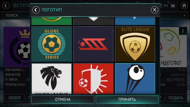 Что делать если нет кнопки « создать лигу » Отвечаю на комментарий | FiFA MOBILE | смотреть онлайн