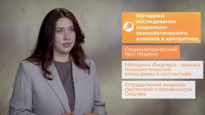 Курс "Управление командой проекта" Модуль 5 Урок 2