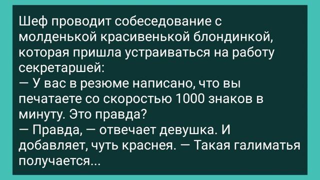 Девушка и Гинеколог Отмечают Первую Годовщину! Подборка Смешных Свежих Анекдотов для Настроения! смотреть онлайн