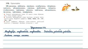 Упражнение 170 на странице 92. Русский язык 3 класс. Часть 1.