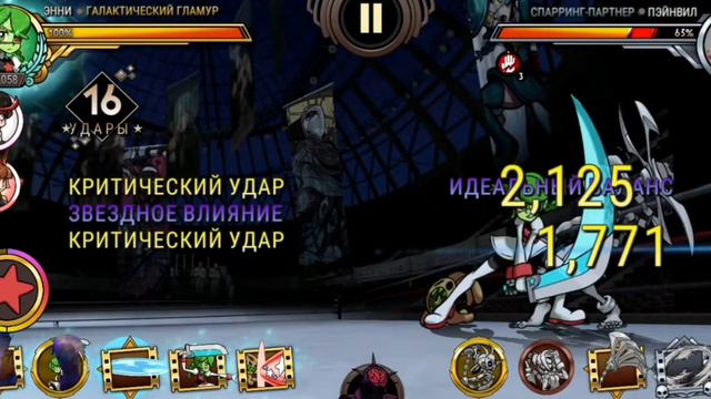 комбо на энни(88 комбо)skullgirls смотреть онлайн