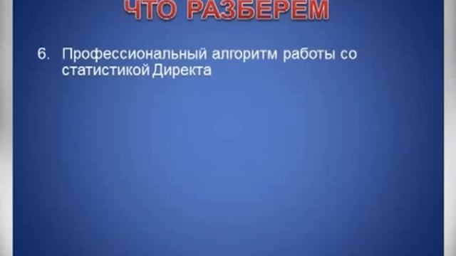 Секреты заработка Заработок на Партнерках Я Директ смотреть онлайн