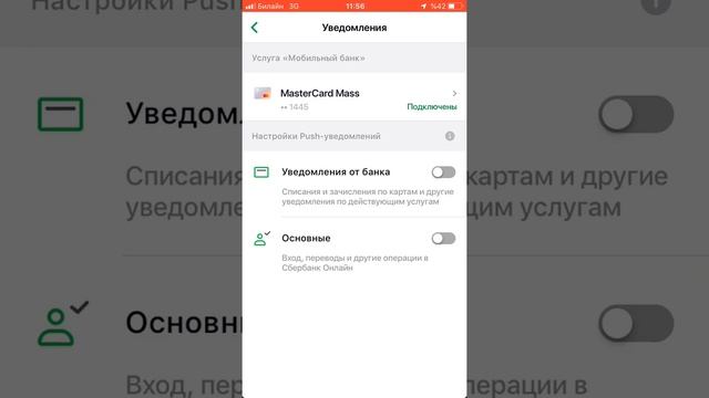 Поменять телефон номер Сбербанк