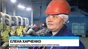 Ярославский моторный завод модернизирует производство