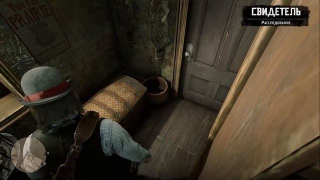 RDR 2 - Чистое ограбление скупщика в Сент-Дени