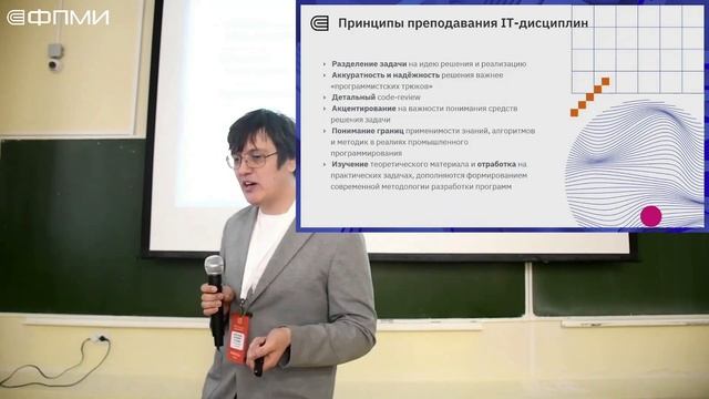 ДОД ФПМИ | Программа ИВТ | Системное программирование и прикладная математика | Гетьман А.И. смотреть онлайн
