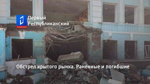 Обстрел центра Донецка. Раненные и погибшие